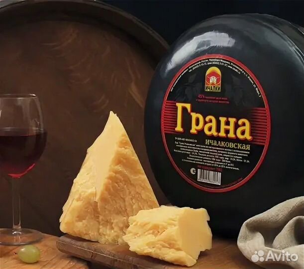 Сыр Грана твердый Ичалки