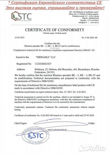 Гудронатор с навеской