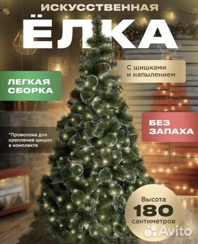 Елка искусственная отличная