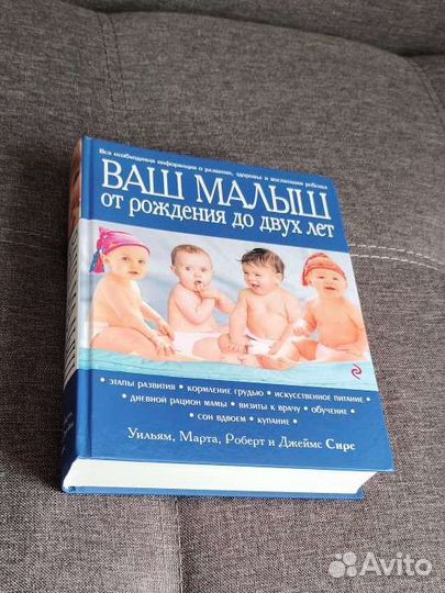 Книги для будущих мам