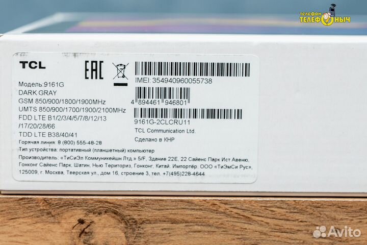 Планшет TCL Tab 10 FHD 3/32 Gb