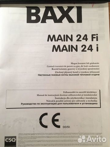 Котел baxi 24 f инструкция. Котёл Baxi main 24. Котёл Baxi main 24 Fi.