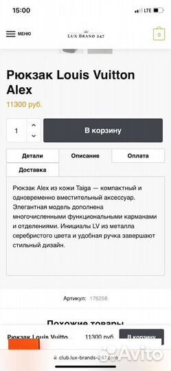 Продам рюкзак