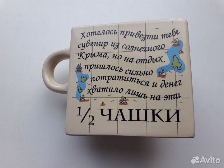 Кружка сувенирная крым