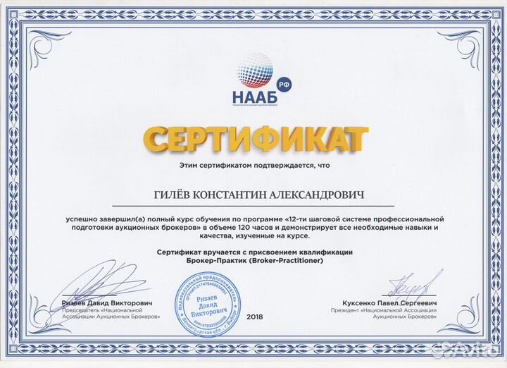 Торги по банкротству / Участие в торгах