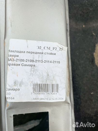 Крышка Багажника ваз 2109