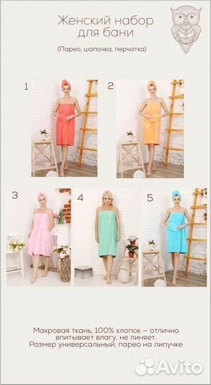 Банный набор именной