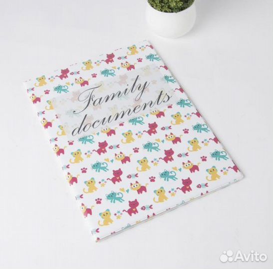 Папка для семейных документов