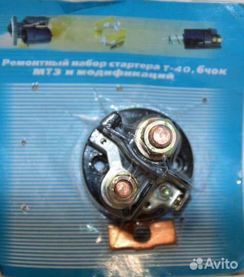 Ремкомплект втягивающего стартера magneton