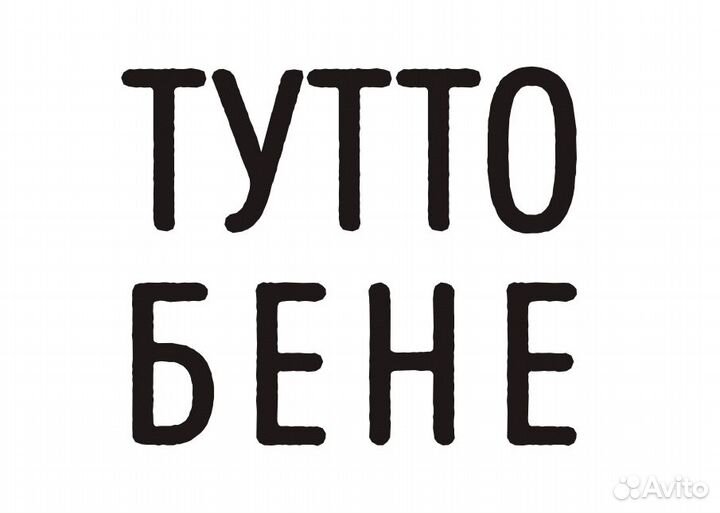 Повар-пиццеол в ресторан (Проспект Октября, 25)