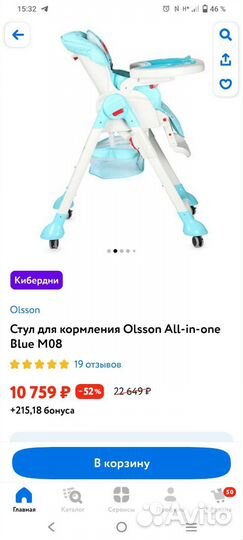 Стульчик для кормления olsson