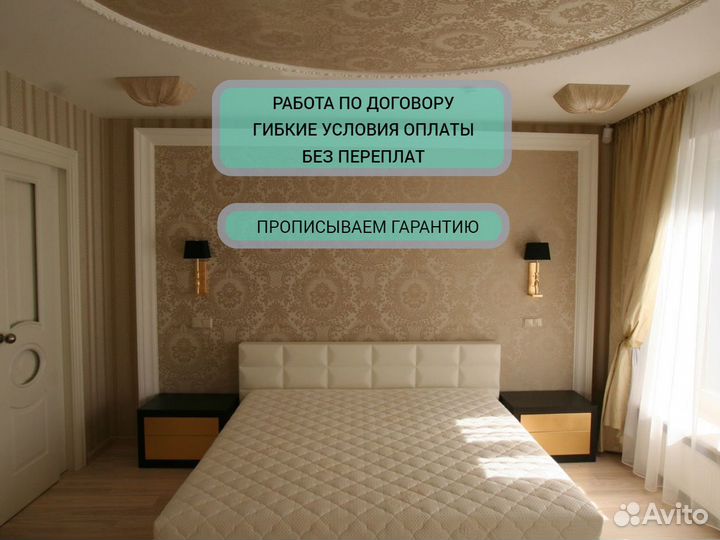 Ремонт квартир