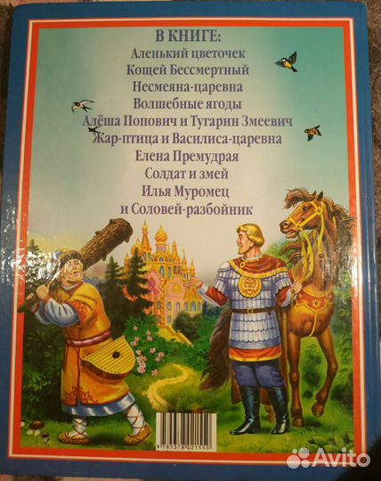 Сказки малышам