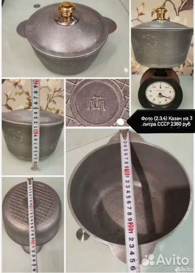 Казан 3 литра и сковорода СССР и другое