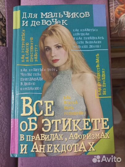 Книги б/у, букинистика