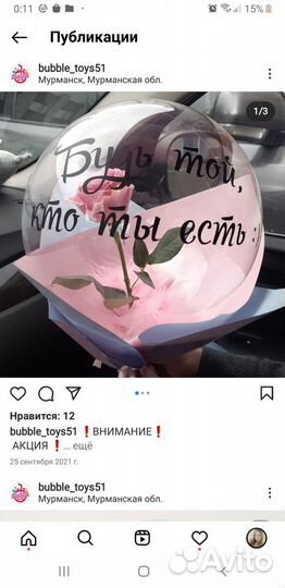 Розы. Букеты с шаром. Цветы