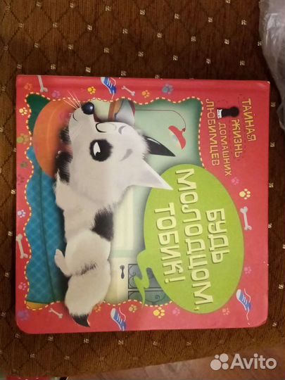 Детская книжка 