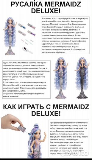 Кукла русалка Mermaze Mermaidz Deluxe