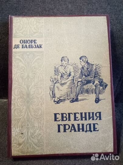 Продам книги: Оноре де Бальзак