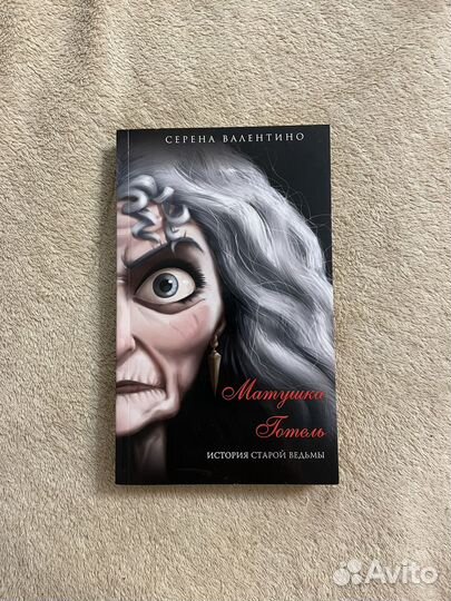 Книги Серена Валентино