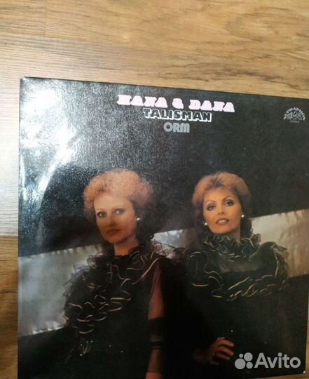 Виниловые пластинки