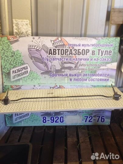 Стабилизатор задний Chevrolet Lacetti