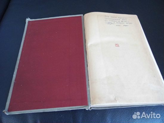 Салтыков-Щедрин М.Е. Губернские очерки. 1933 г