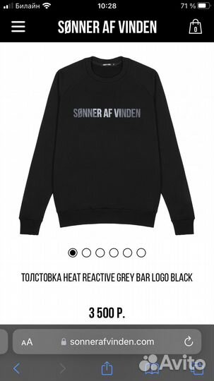 Свитшот Sonner af vinden