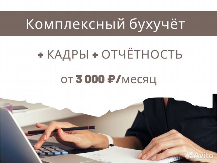 Ведение бухгалтерии на аутсорсинге для ип и ооо