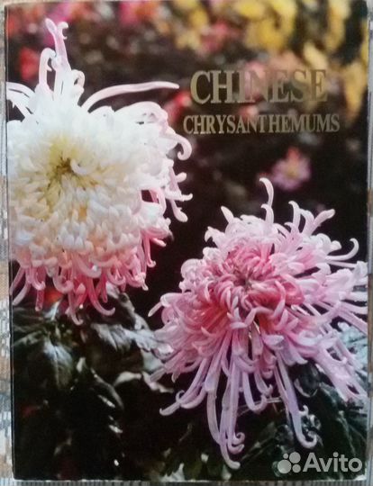 Книги о растениях и животных