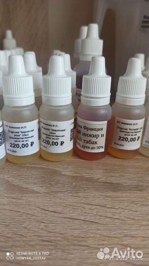 Отдушка для мыла