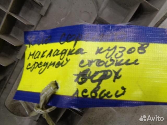 Обшивка стойки средняя левая (внутри) Kia Sorento