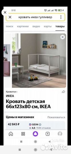 Детская кровать IKEA