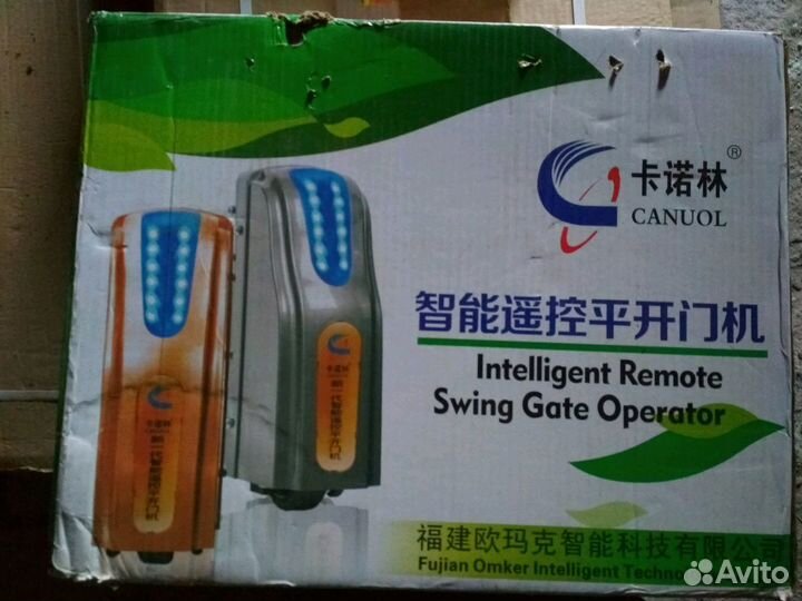 Механизм открывания ворот