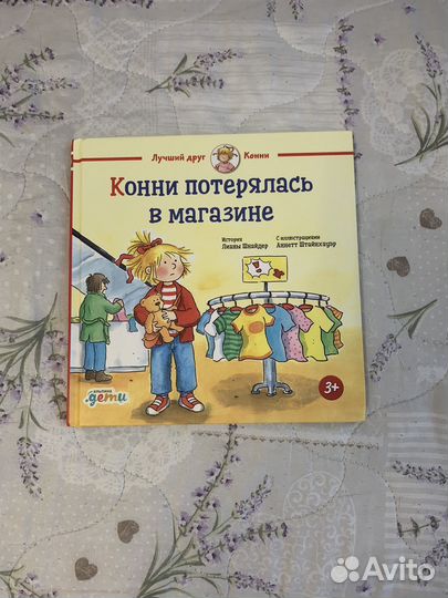 Книги про конни