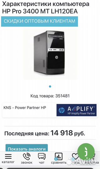 Системный блок intel core i3