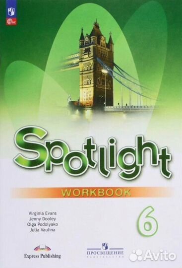 Быкова Ваулина Английский Рабочая тетрадь 2-11 кл