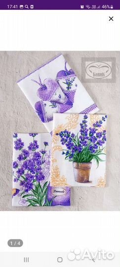 Кухонные полотенца