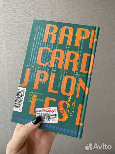 Рафаэль Кардетти «Свинец в крови»