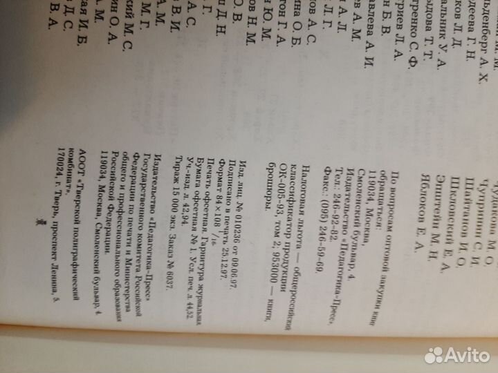 Словарь юного литературоведа