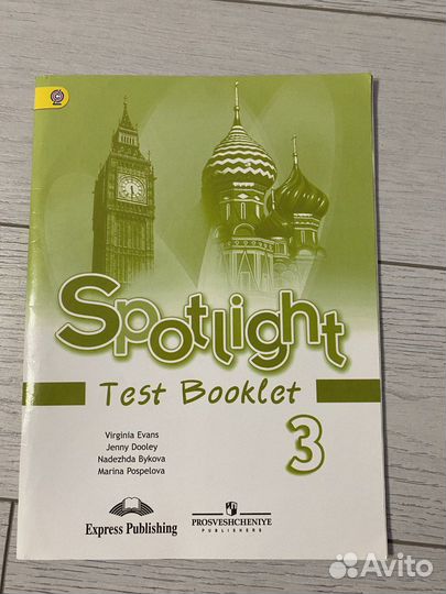 Spotlight 3 test booklet