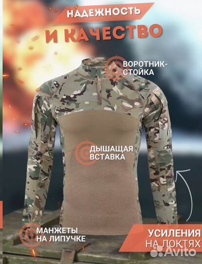 Тактический костюм летний комбат боевой мультикам