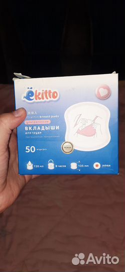 Вкладыши для груди