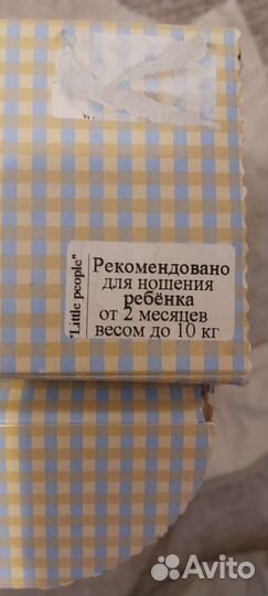 Переноска кенгуру для детей