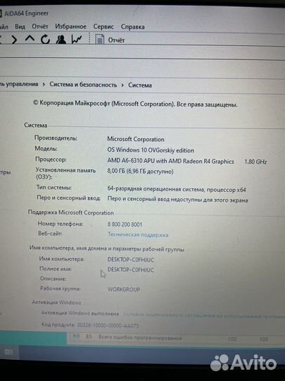 Ноутбук Lenovo b50-45 для работы и учёбы