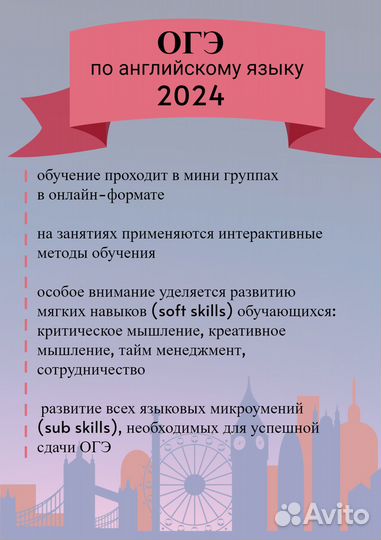 Подготовка к огэ по английскому языку