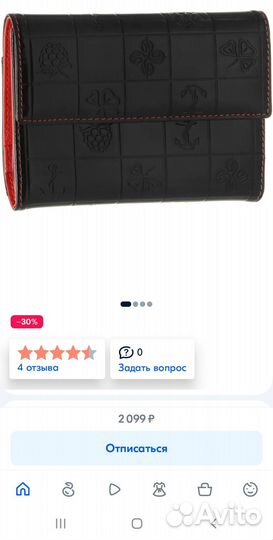 Бумажник с блоком для документов