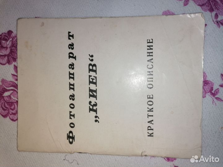 Фотоаппарат