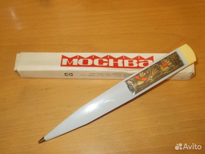 Ручка шариковая Москва СССР люкс коробка