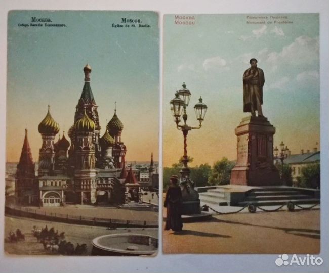 Открытки. Москва. Дореволюционные
